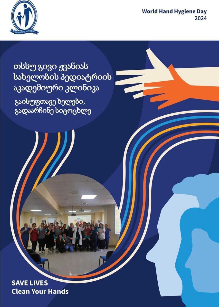 5th of may : world hand hygiene day